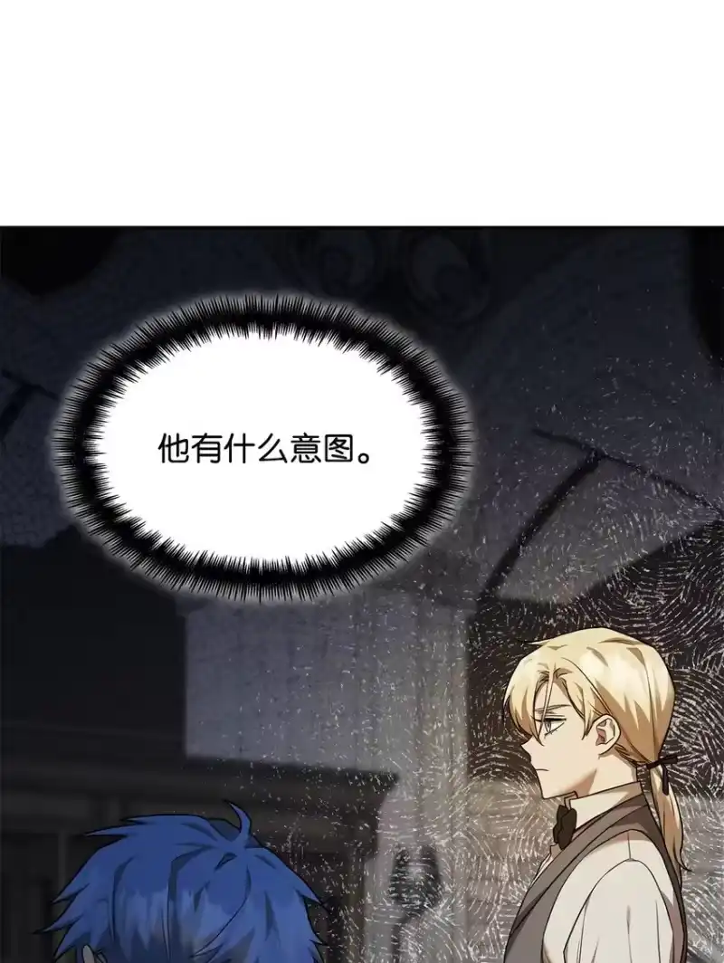 无限魔法师_h 09 二少爷 第116页