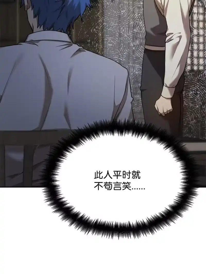 无限魔法师_h 09 二少爷 第117页