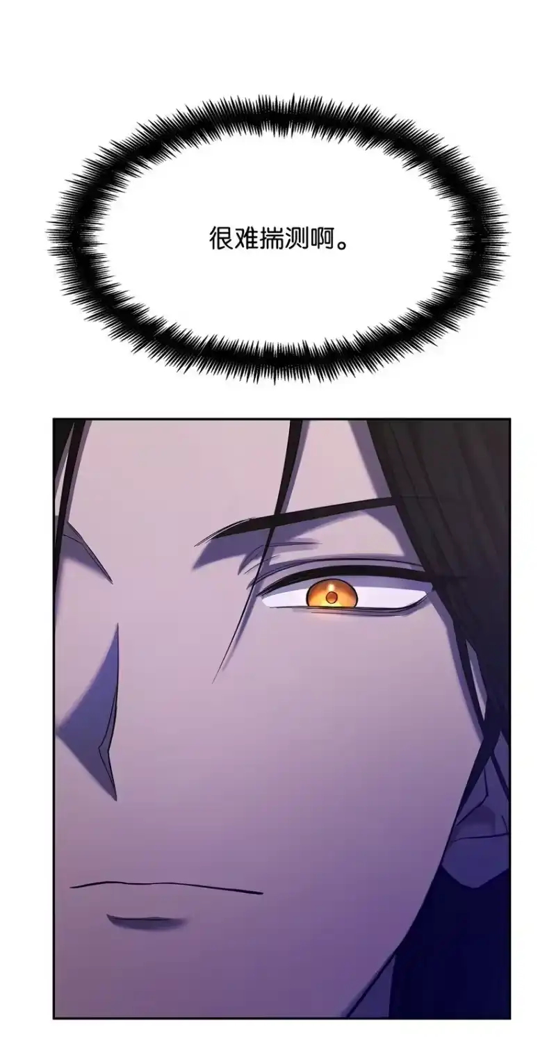 无限魔法师_h 09 二少爷 第118页