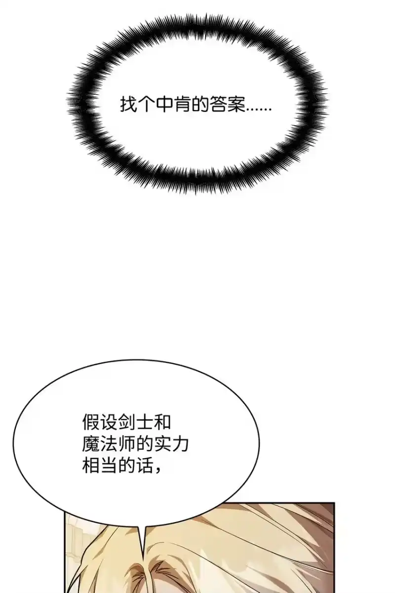 无限魔法师_h 09 二少爷 第119页