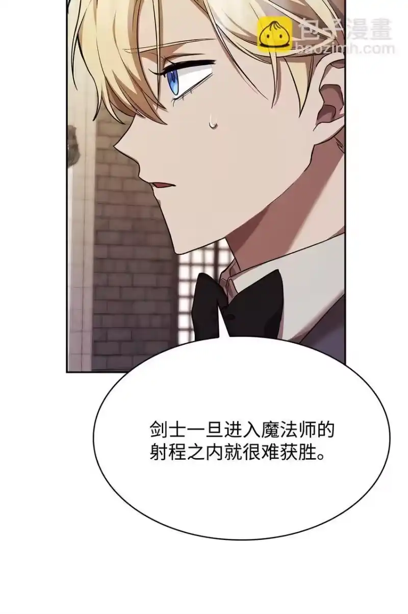 无限魔法师_h 09 二少爷 第120页