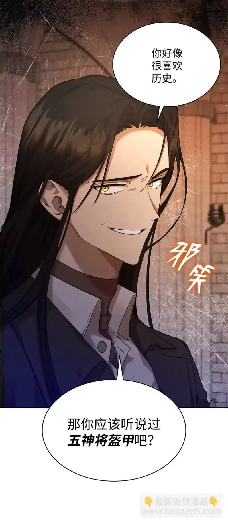无限魔法师_h 09 二少爷 第126页