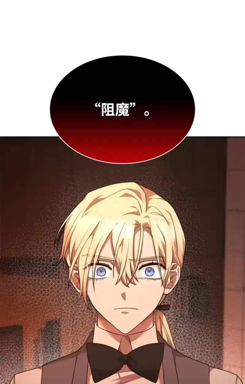 无限魔法师_h 09 二少爷 第128页