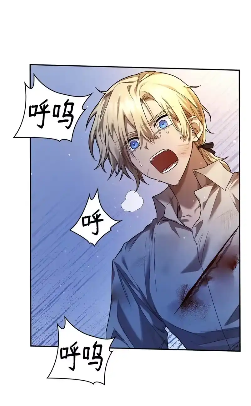 无限魔法师_h 09 二少爷 第13页