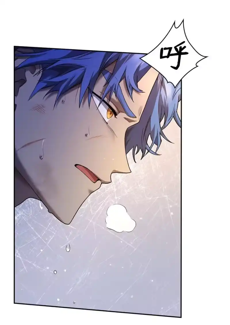 无限魔法师_h 09 二少爷 第14页