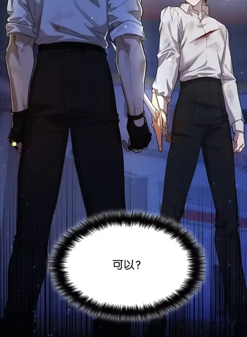 无限魔法师_h 09 二少爷 第17页