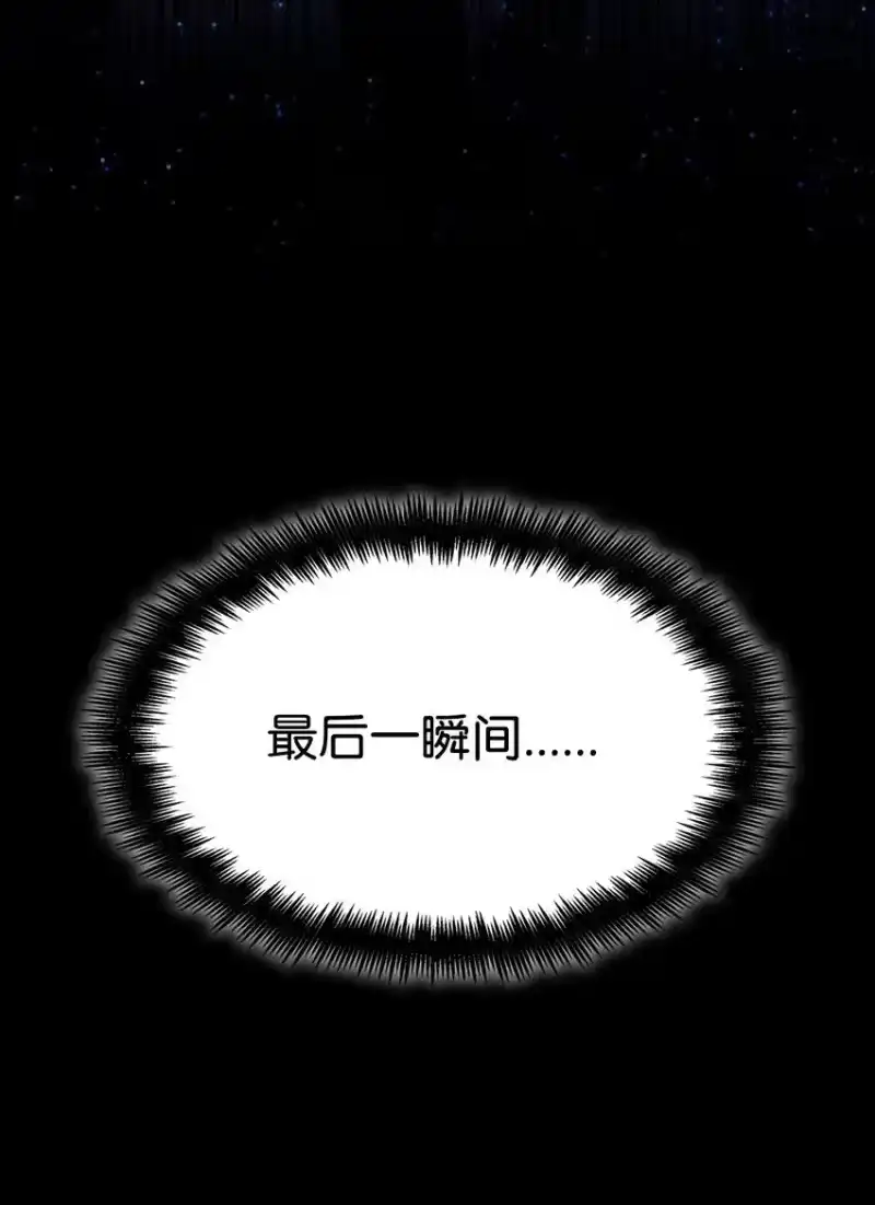 无限魔法师_h 09 二少爷 第18页