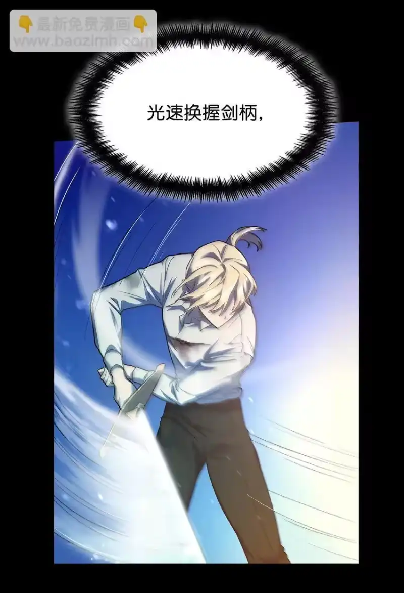 无限魔法师_h 09 二少爷 第21页