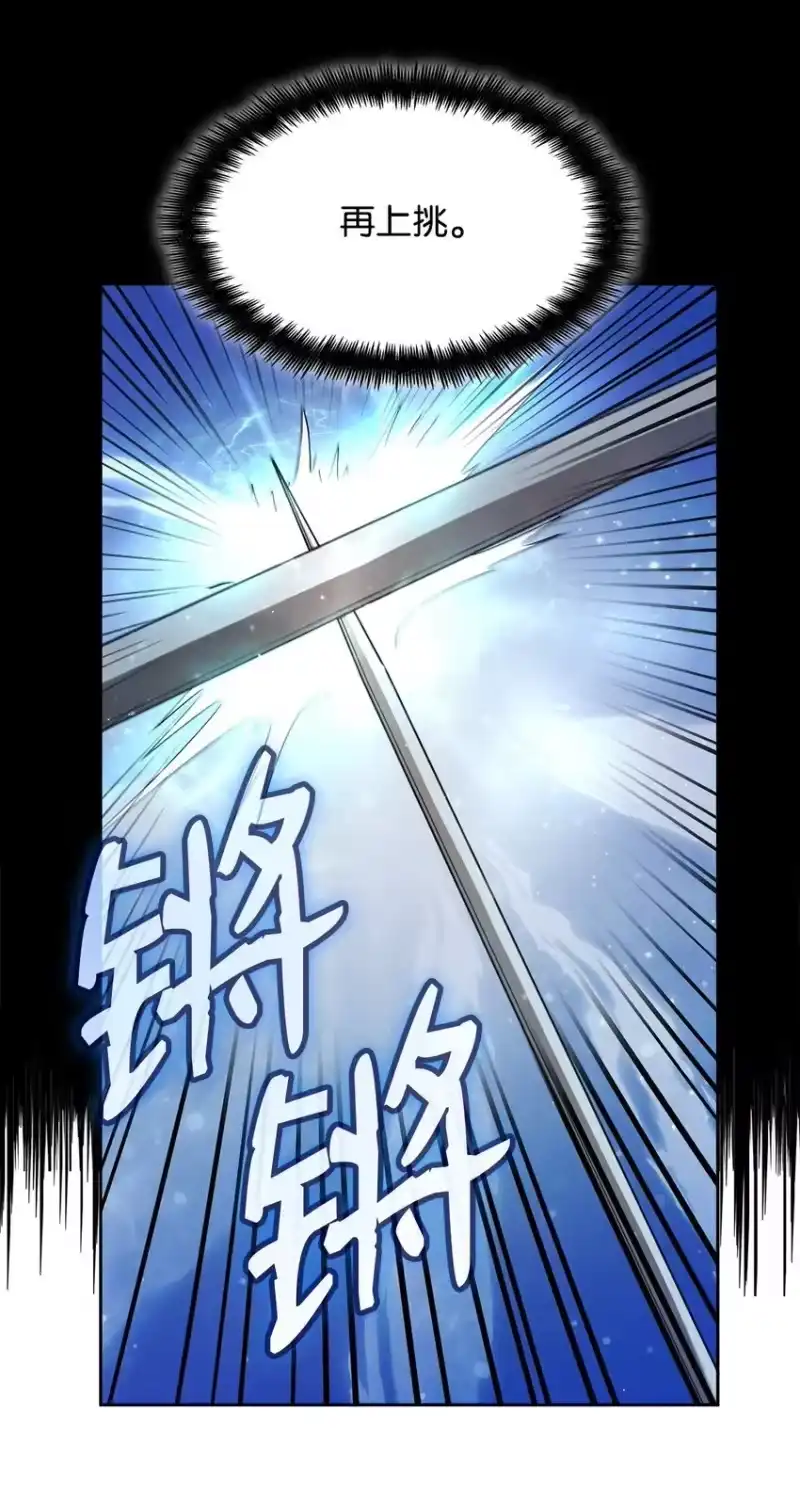 无限魔法师_h 09 二少爷 第22页