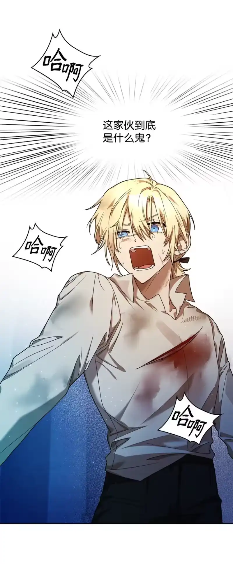 无限魔法师_h 09 二少爷 第23页