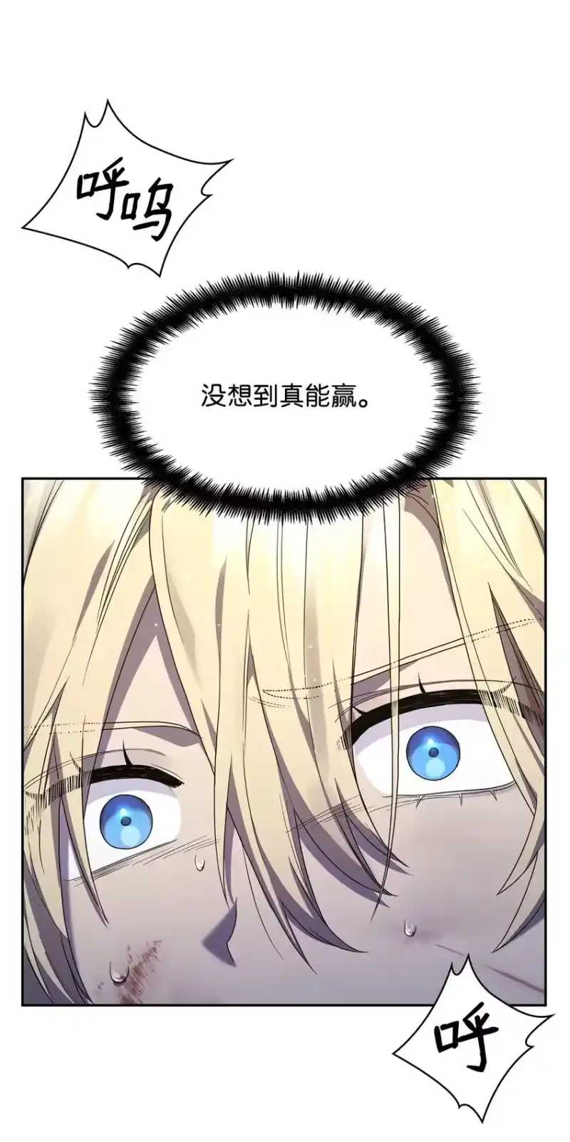 无限魔法师_h 09 二少爷 第24页