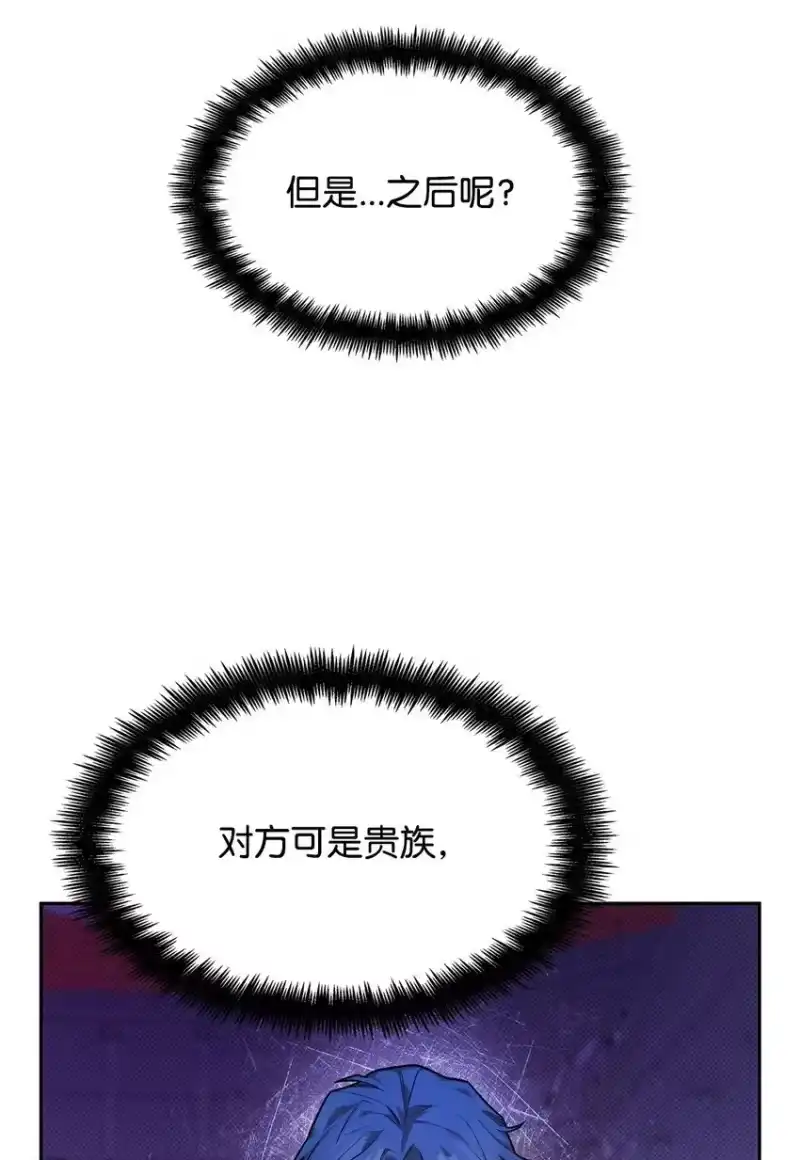 无限魔法师_h 09 二少爷 第25页