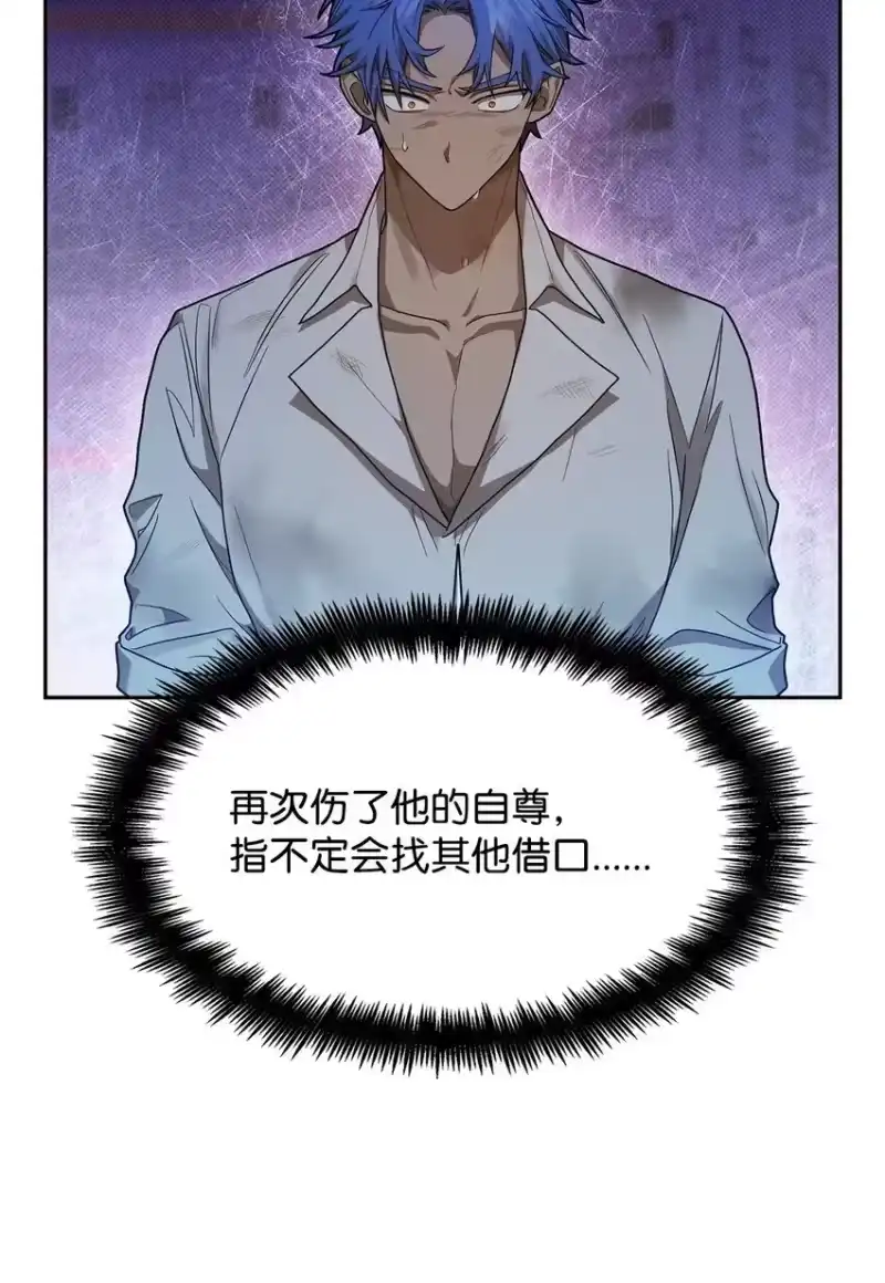 无限魔法师_h 09 二少爷 第26页
