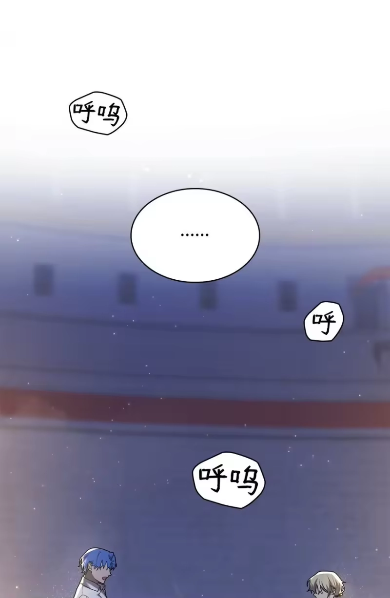 无限魔法师_h 09 二少爷 第27页