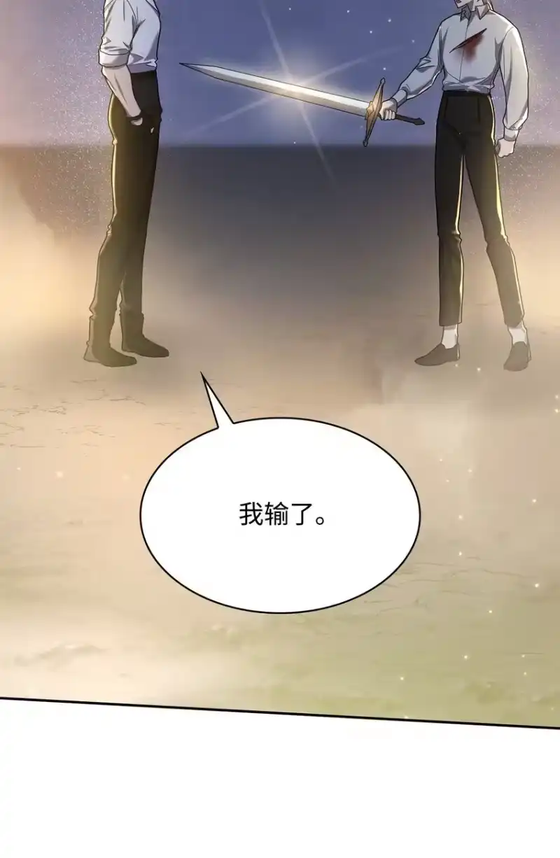 无限魔法师_h 09 二少爷 第28页