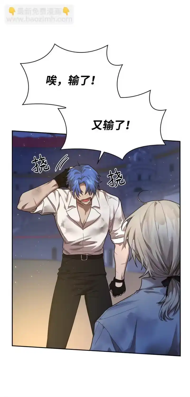无限魔法师_h 09 二少爷 第29页