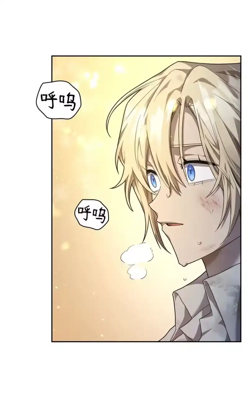 无限魔法师_h 09 二少爷 第31页