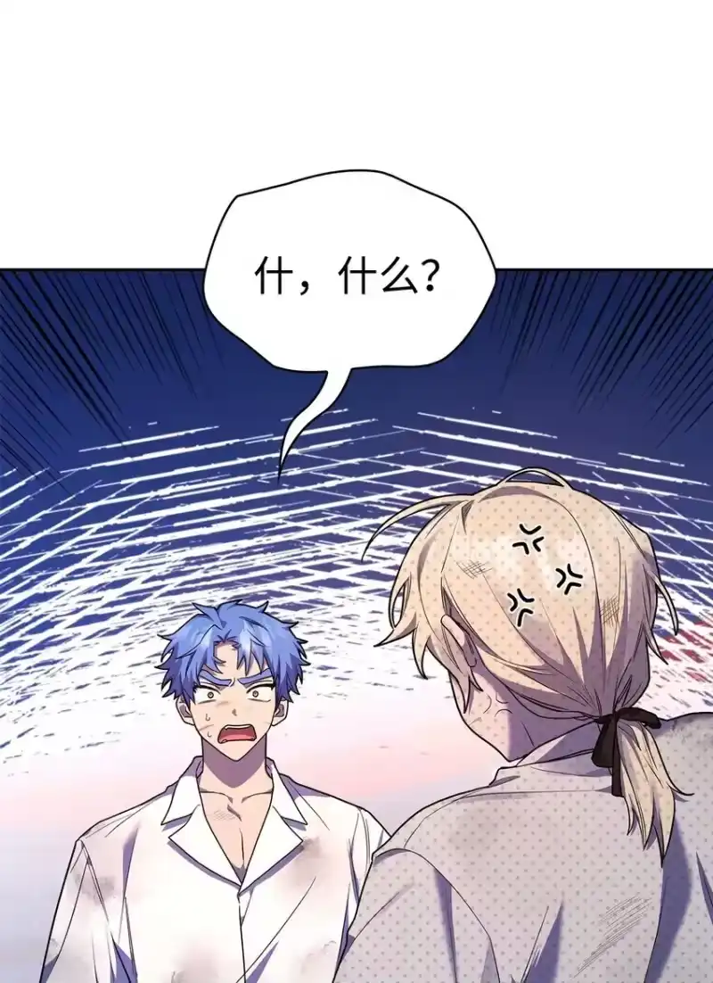无限魔法师_h 09 二少爷 第33页