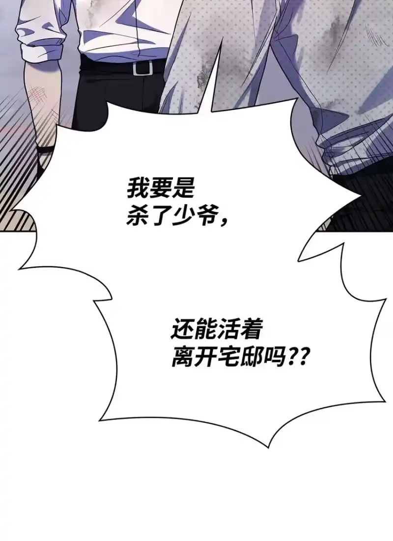 无限魔法师_h 09 二少爷 第34页