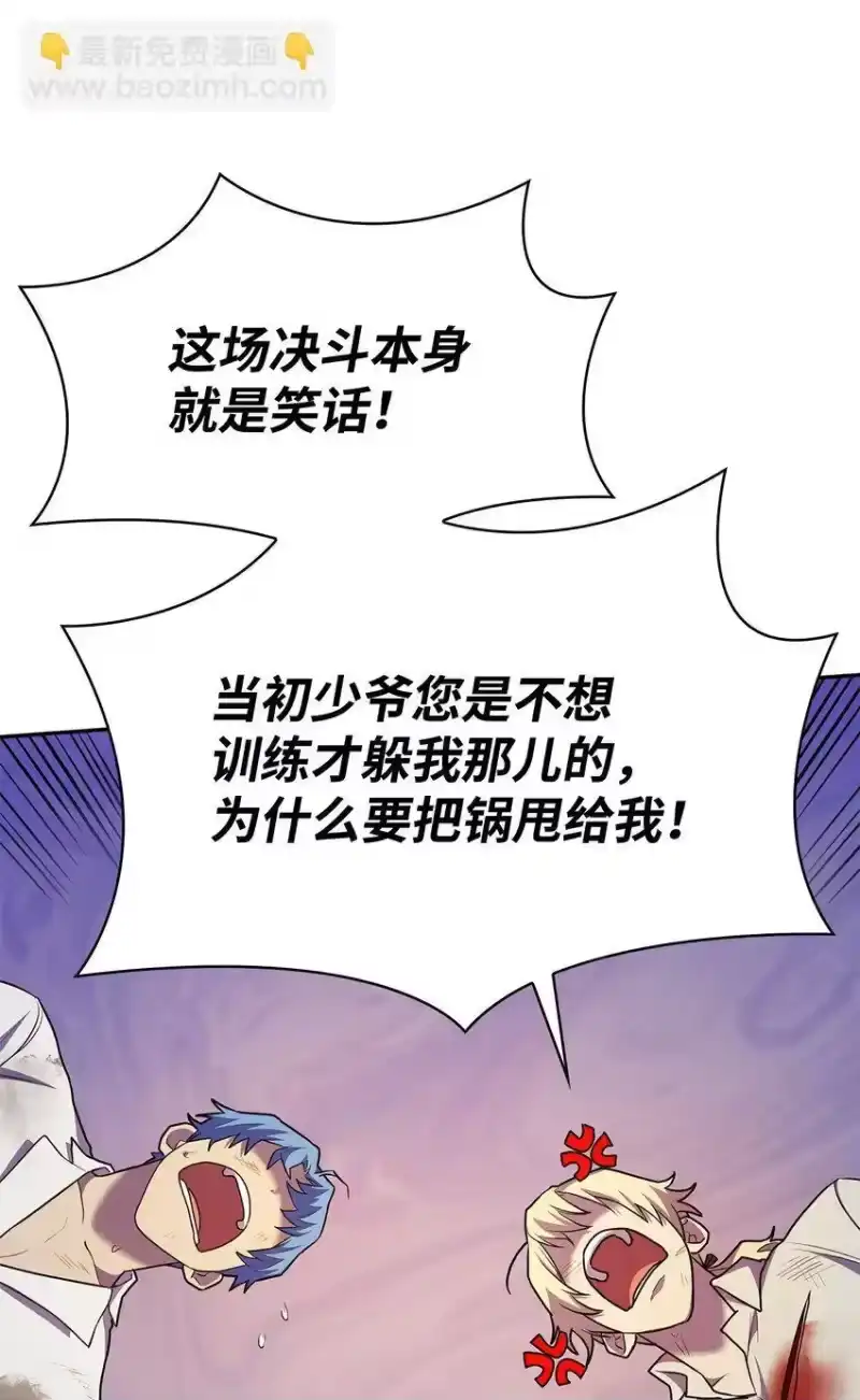 无限魔法师_h 09 二少爷 第36页