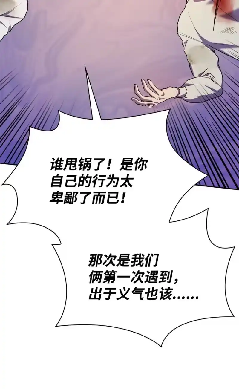 无限魔法师_h 09 二少爷 第37页