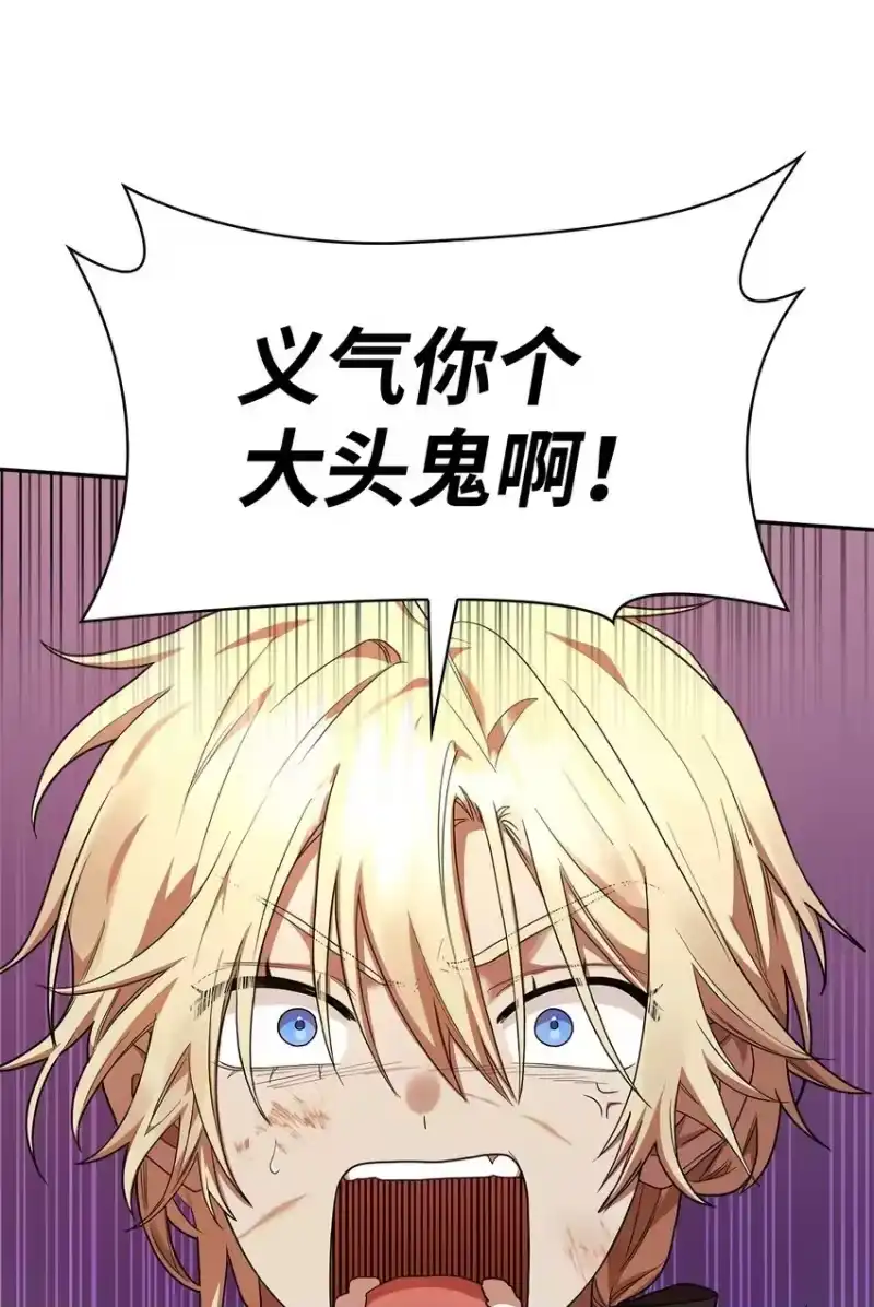 无限魔法师_h 09 二少爷 第38页