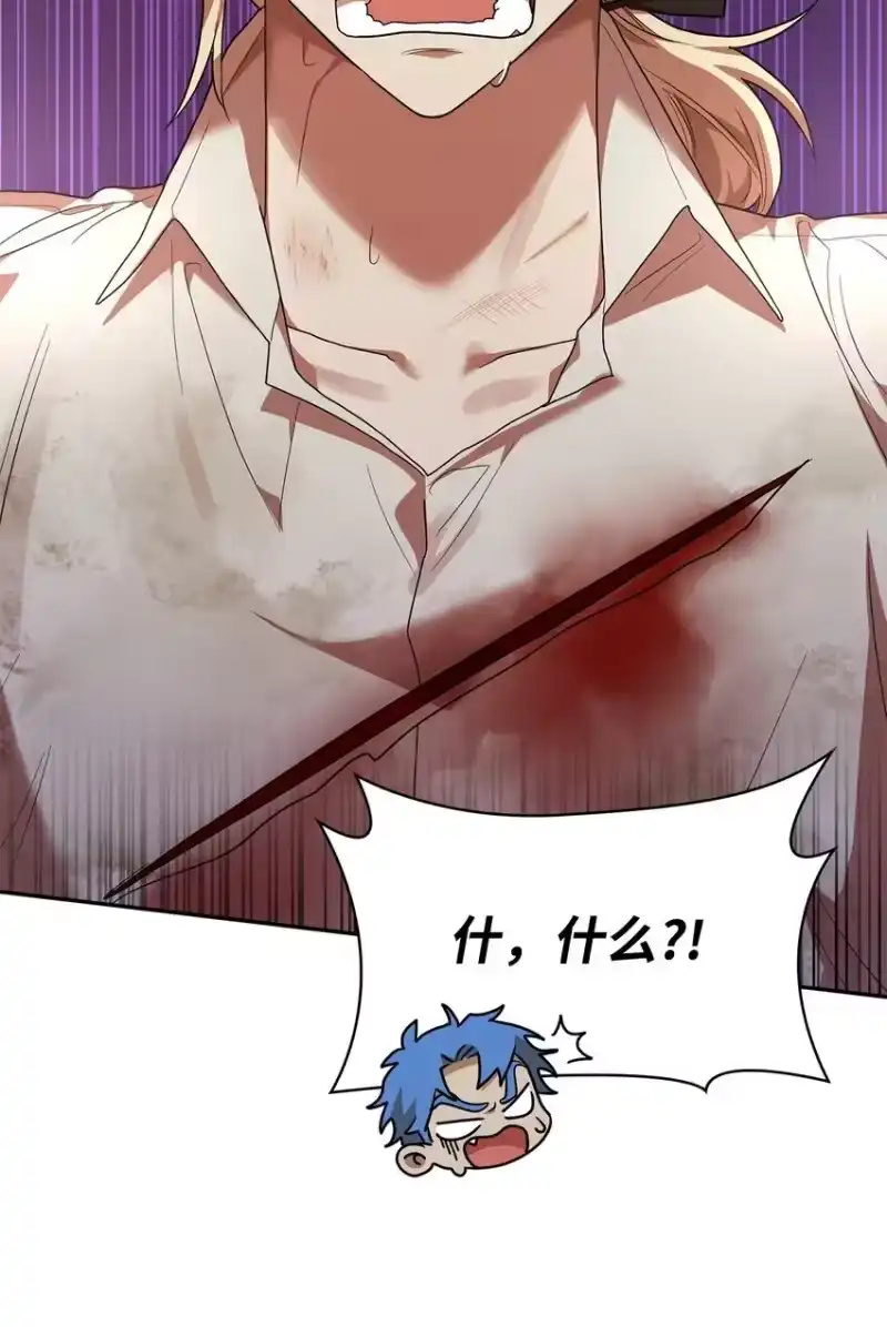 无限魔法师_h 09 二少爷 第39页