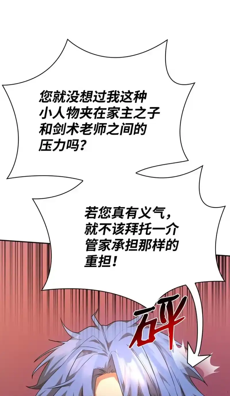 无限魔法师_h 09 二少爷 第40页