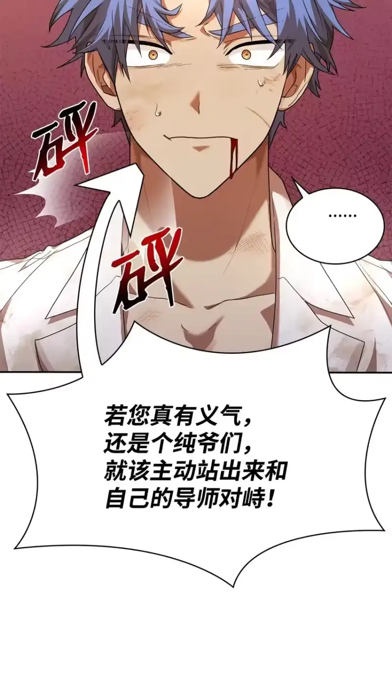 无限魔法师_h 09 二少爷 第41页