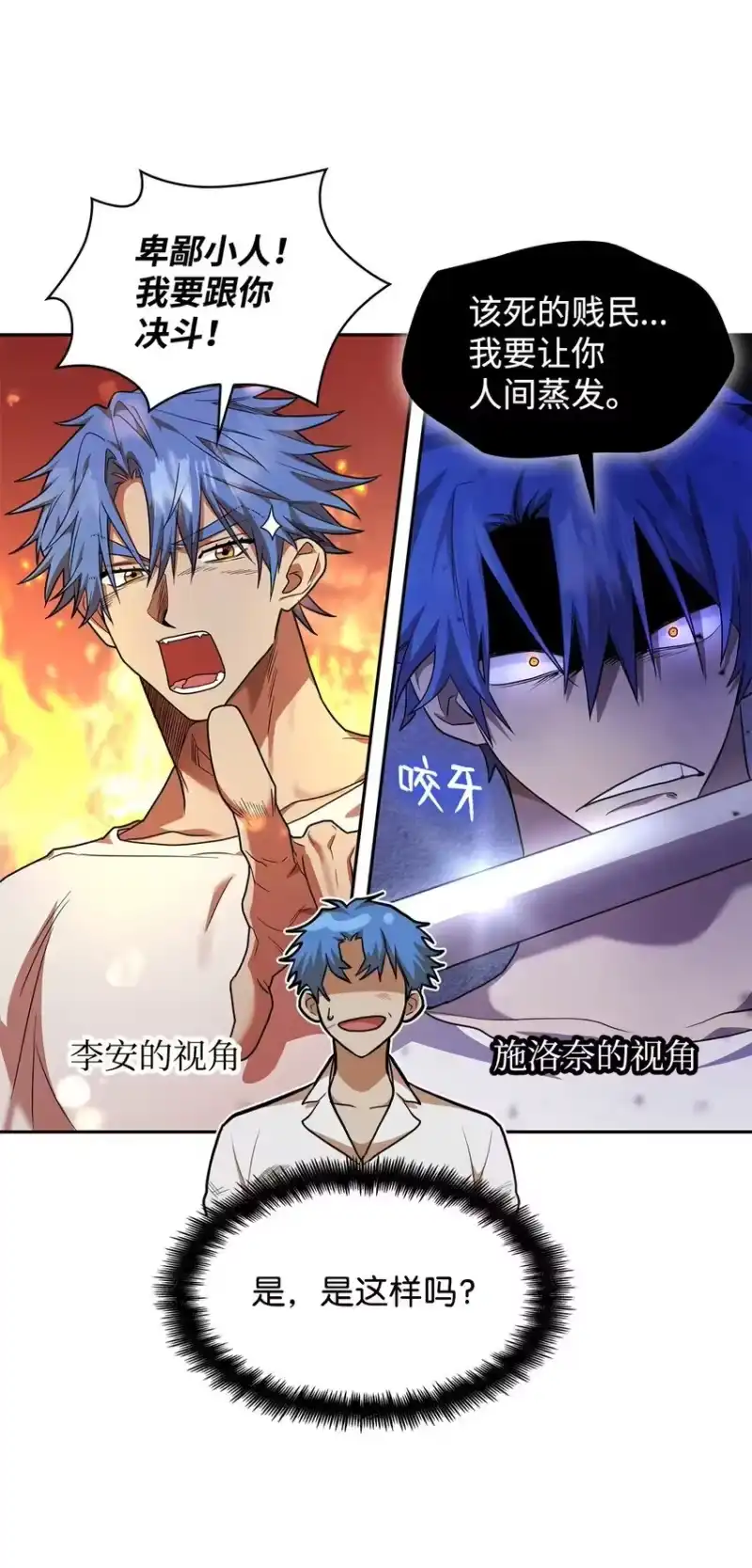 无限魔法师_h 09 二少爷 第42页