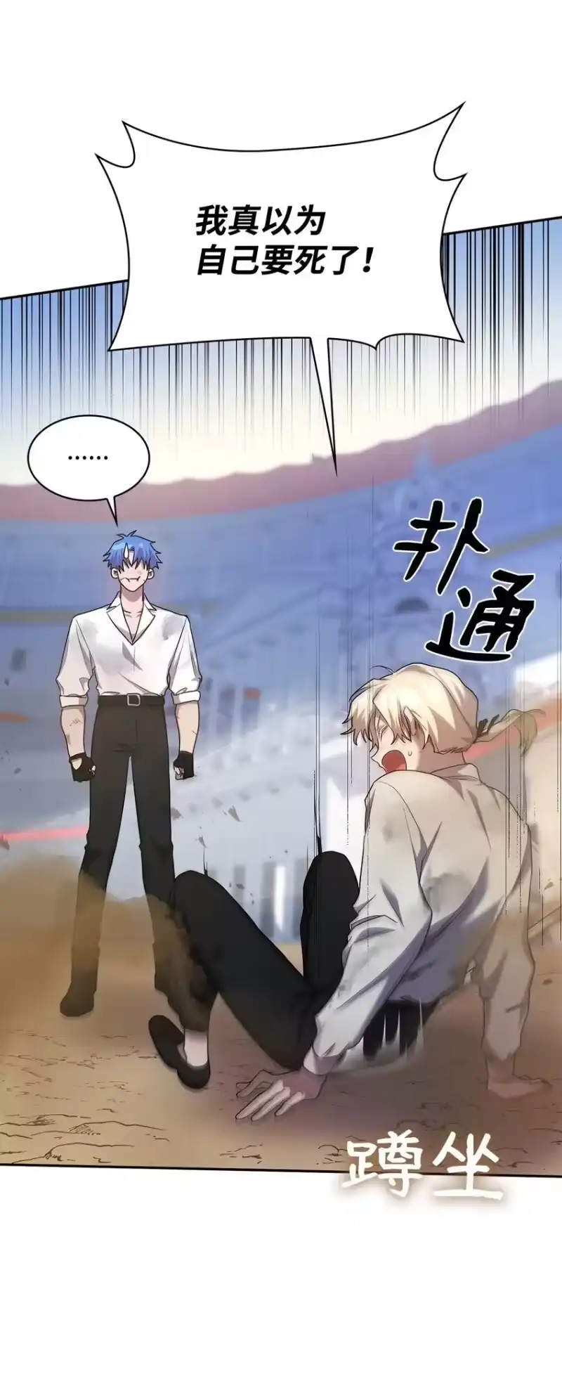 无限魔法师_h 09 二少爷 第43页