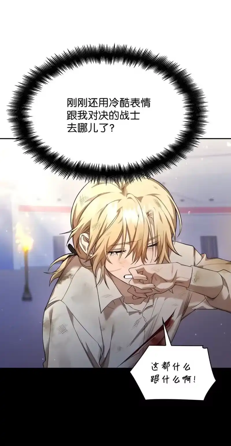 无限魔法师_h 09 二少爷 第45页