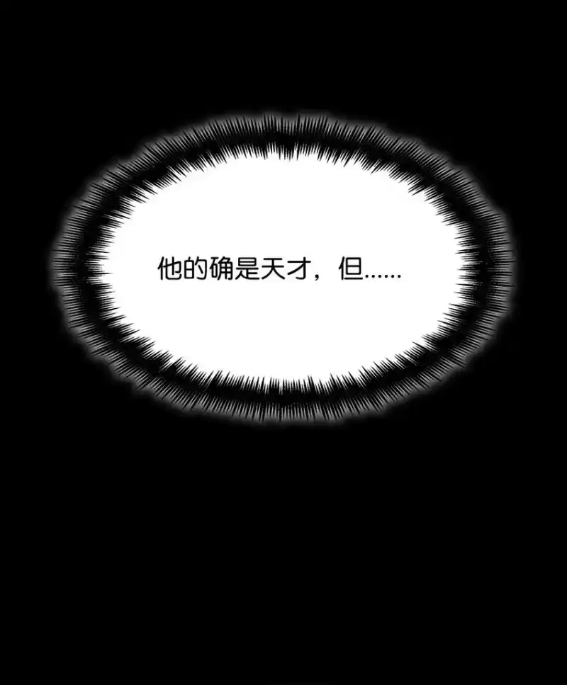 无限魔法师_h 09 二少爷 第46页
