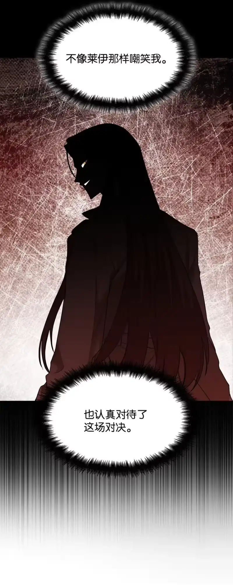 无限魔法师_h 09 二少爷 第47页