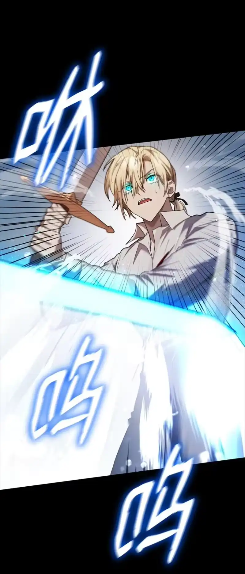 无限魔法师_h 09 二少爷 第5页