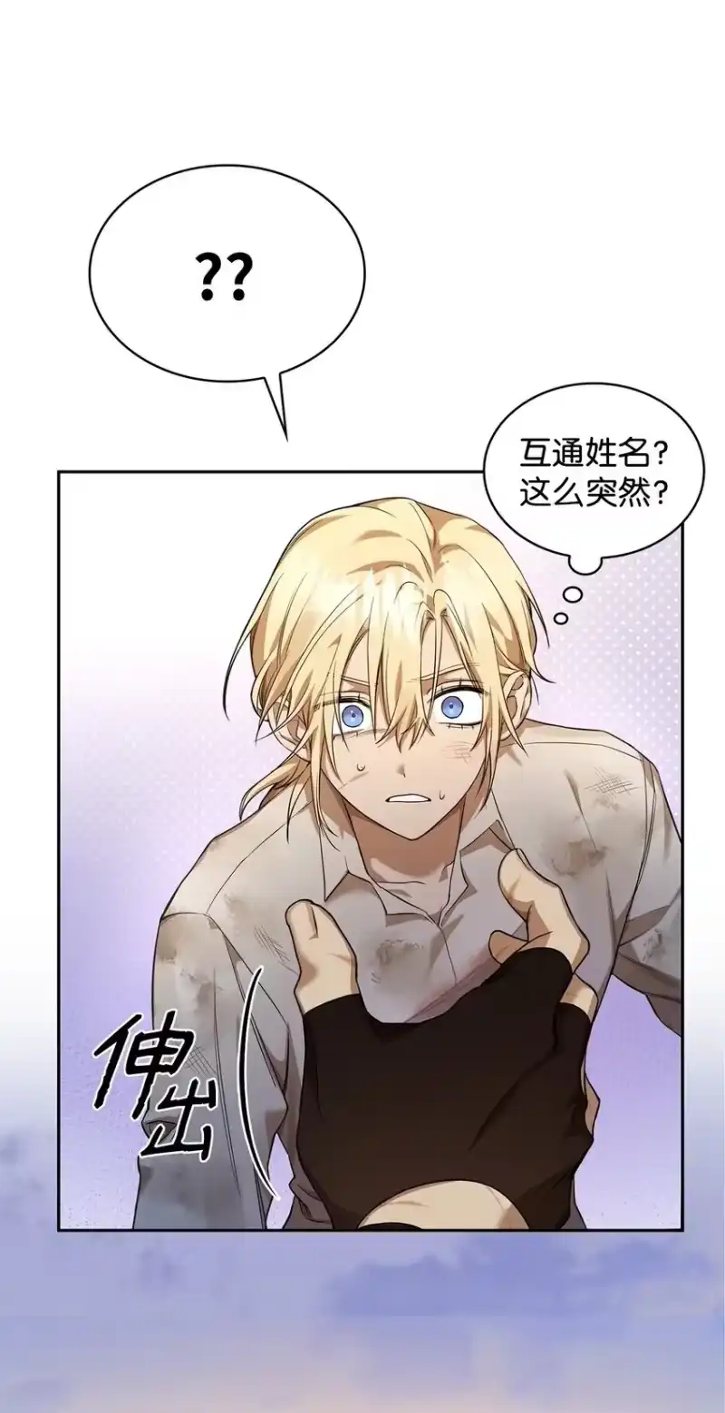 无限魔法师_h 09 二少爷 第50页
