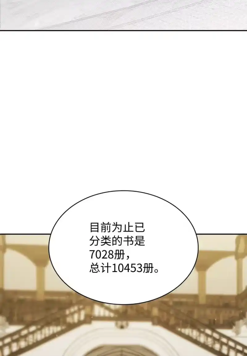 无限魔法师_h 09 二少爷 第56页