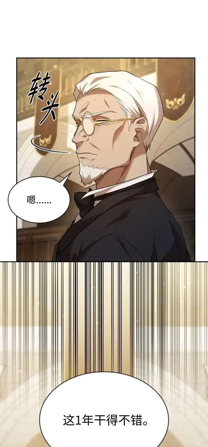 无限魔法师_h 09 二少爷 第58页