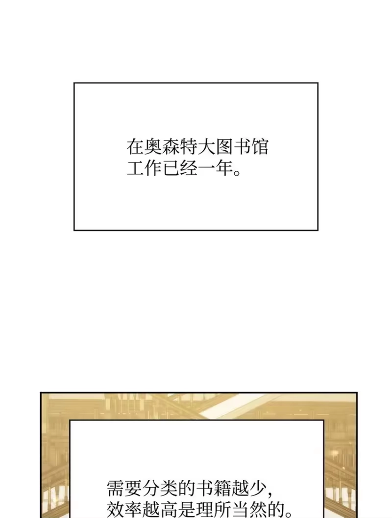 无限魔法师_h 09 二少爷 第60页