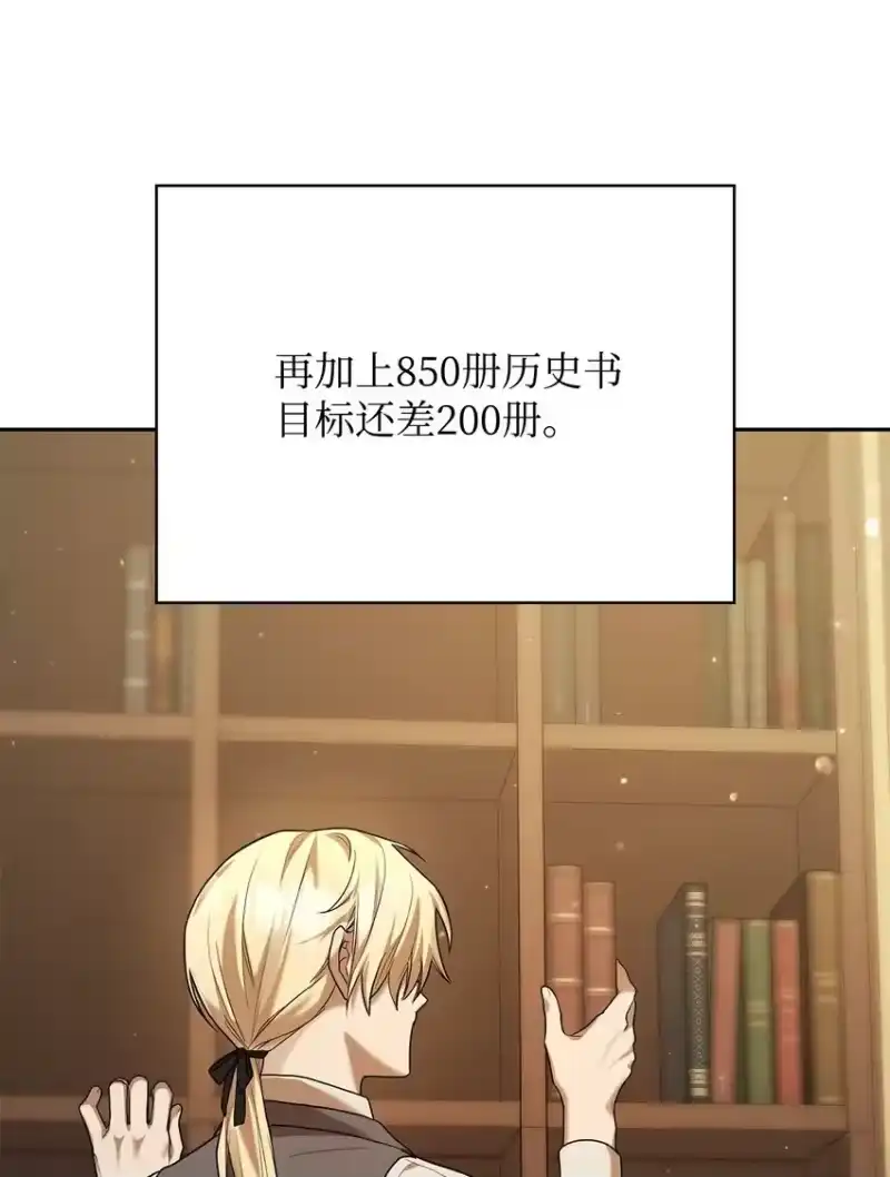 无限魔法师_h 09 二少爷 第62页