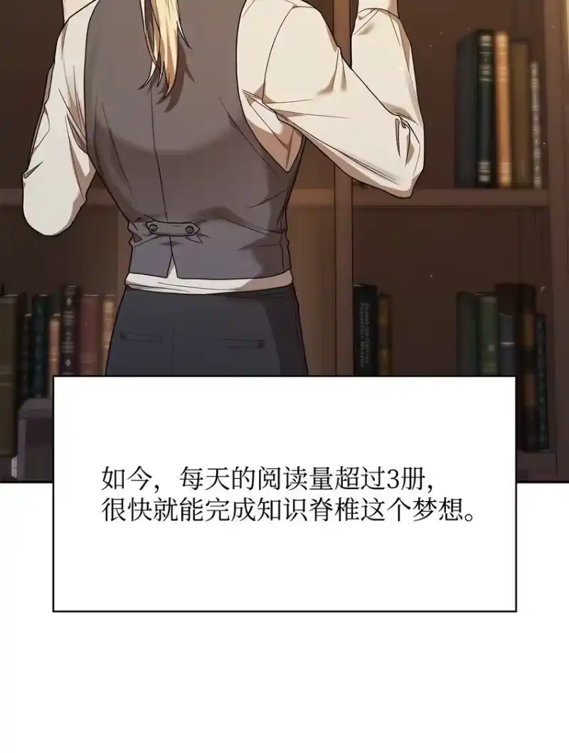 无限魔法师_h 09 二少爷 第63页