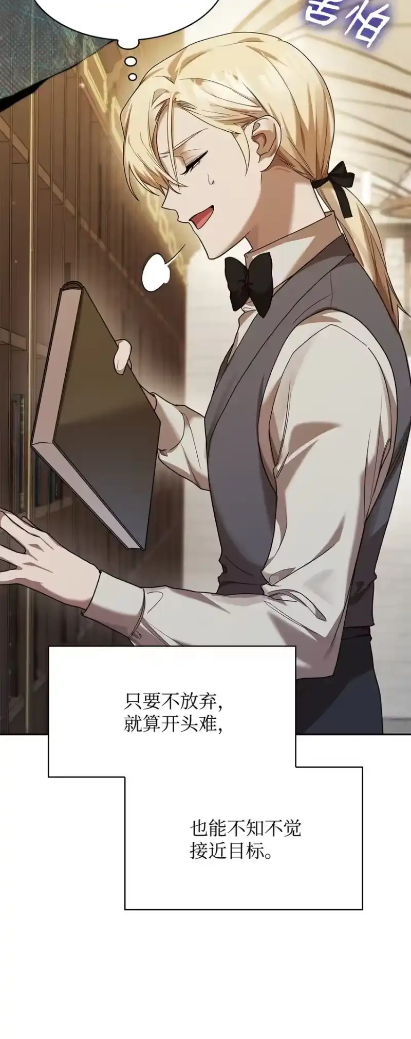 无限魔法师_h 09 二少爷 第65页