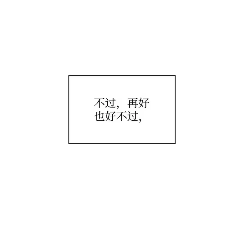无限魔法师_h 09 二少爷 第66页