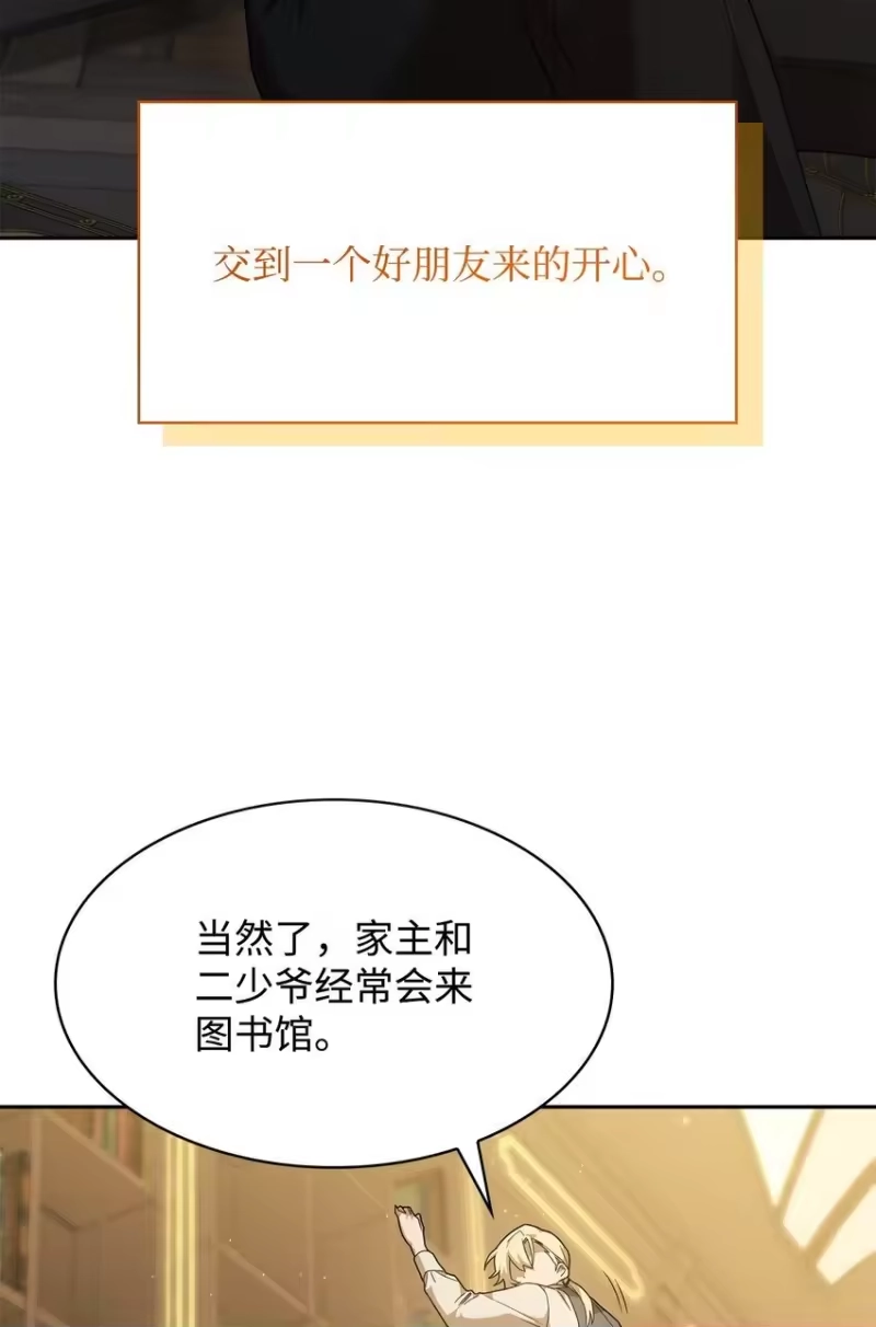 无限魔法师_h 09 二少爷 第68页