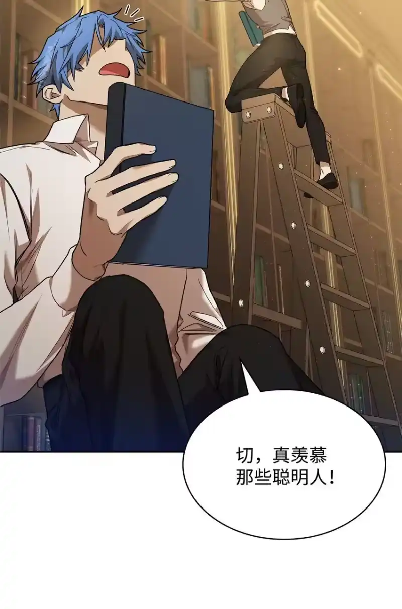 无限魔法师_h 09 二少爷 第69页