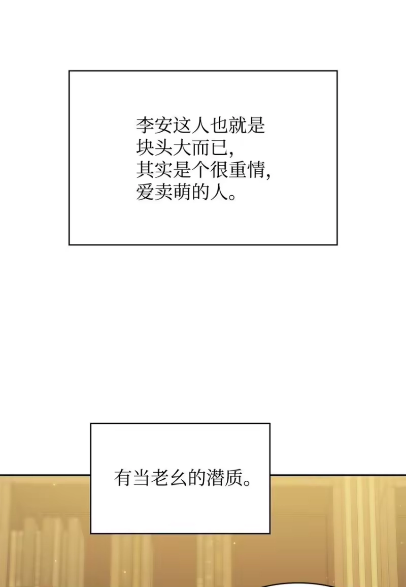 无限魔法师_h 09 二少爷 第70页