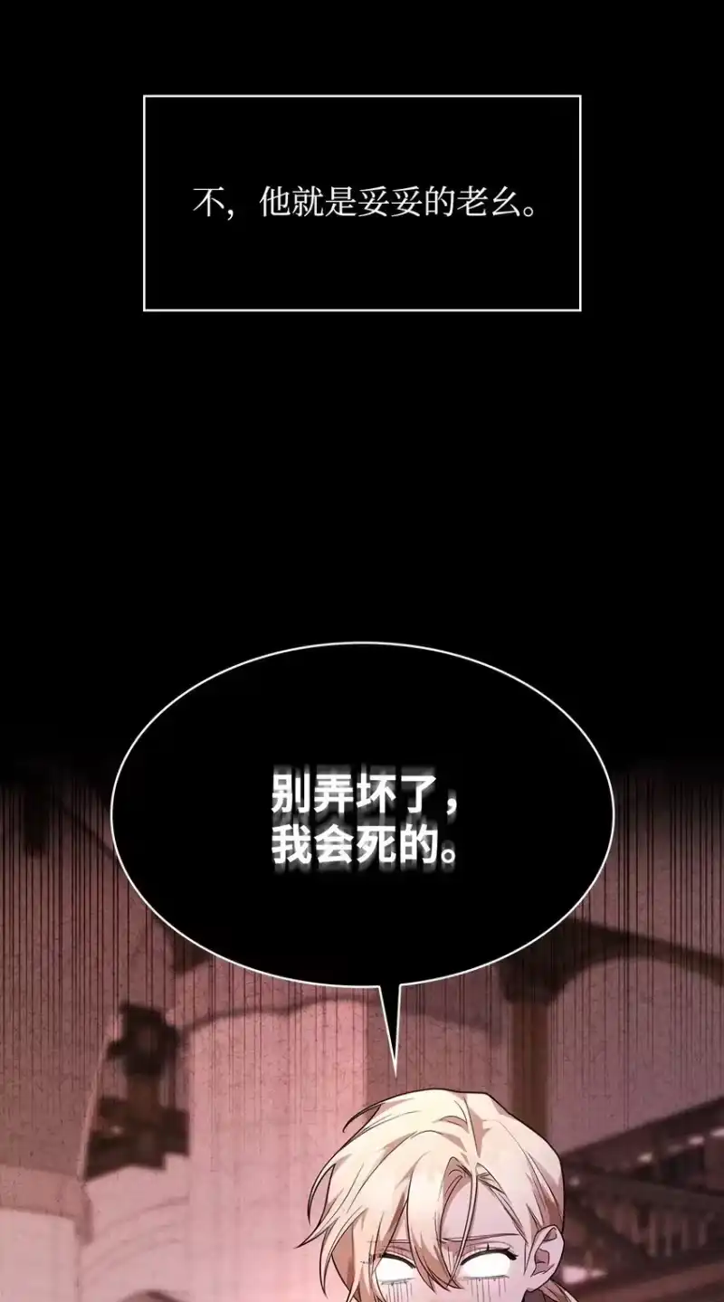 无限魔法师_h 09 二少爷 第72页