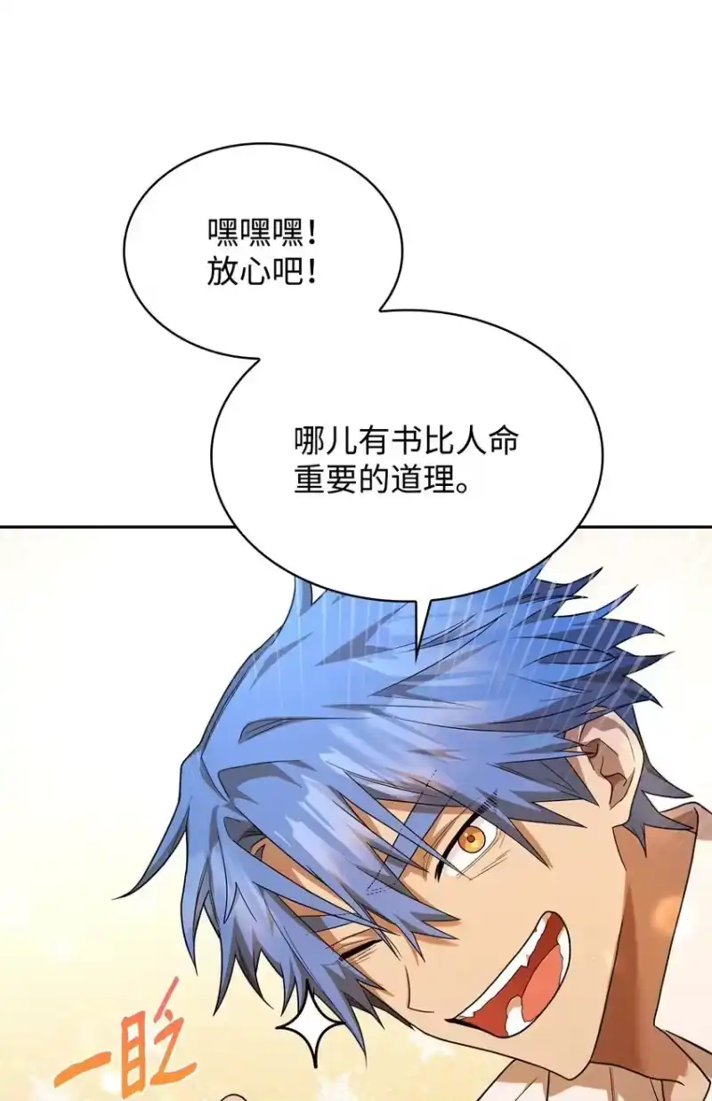 无限魔法师_h 09 二少爷 第74页