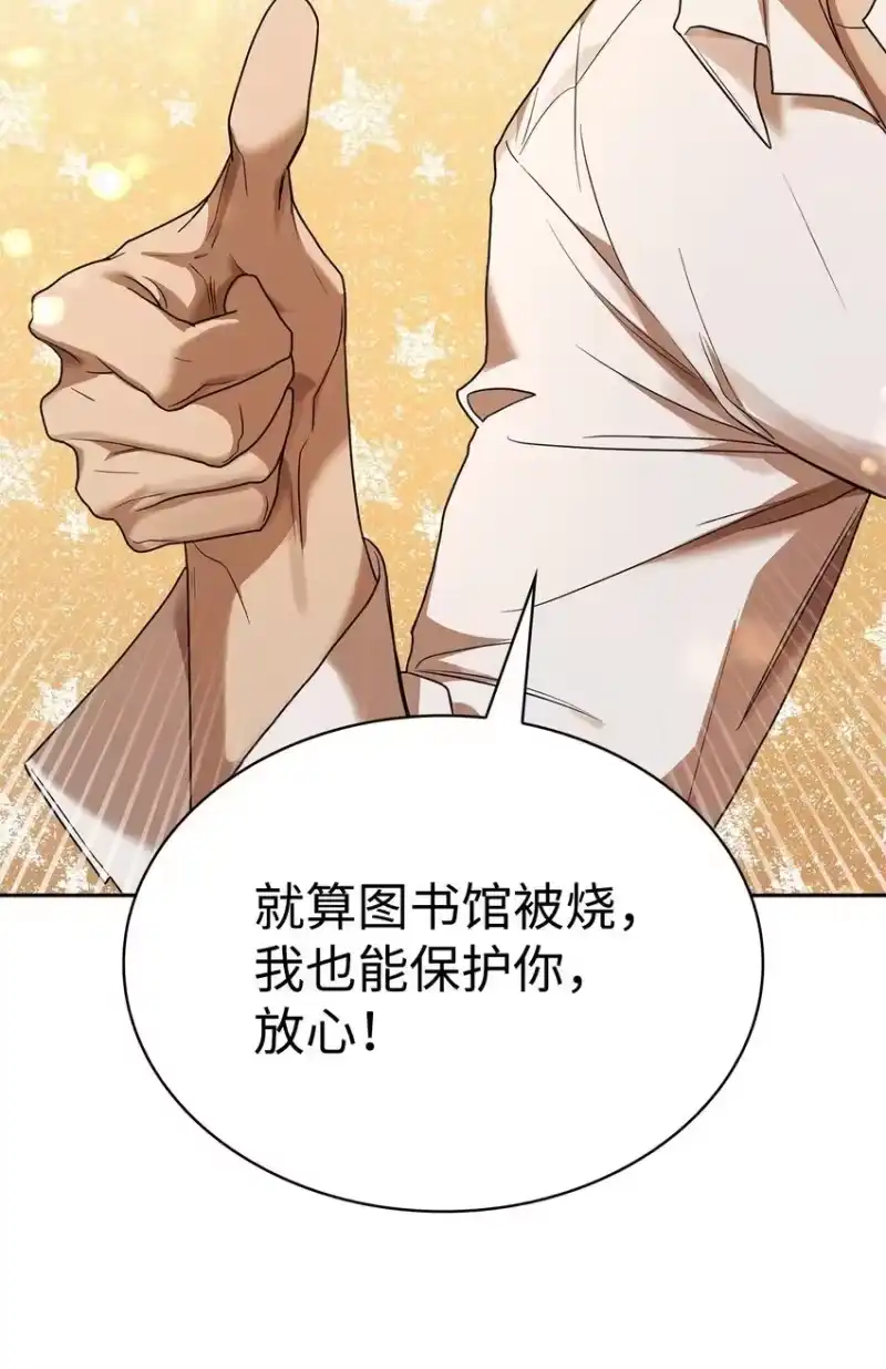 无限魔法师_h 09 二少爷 第75页