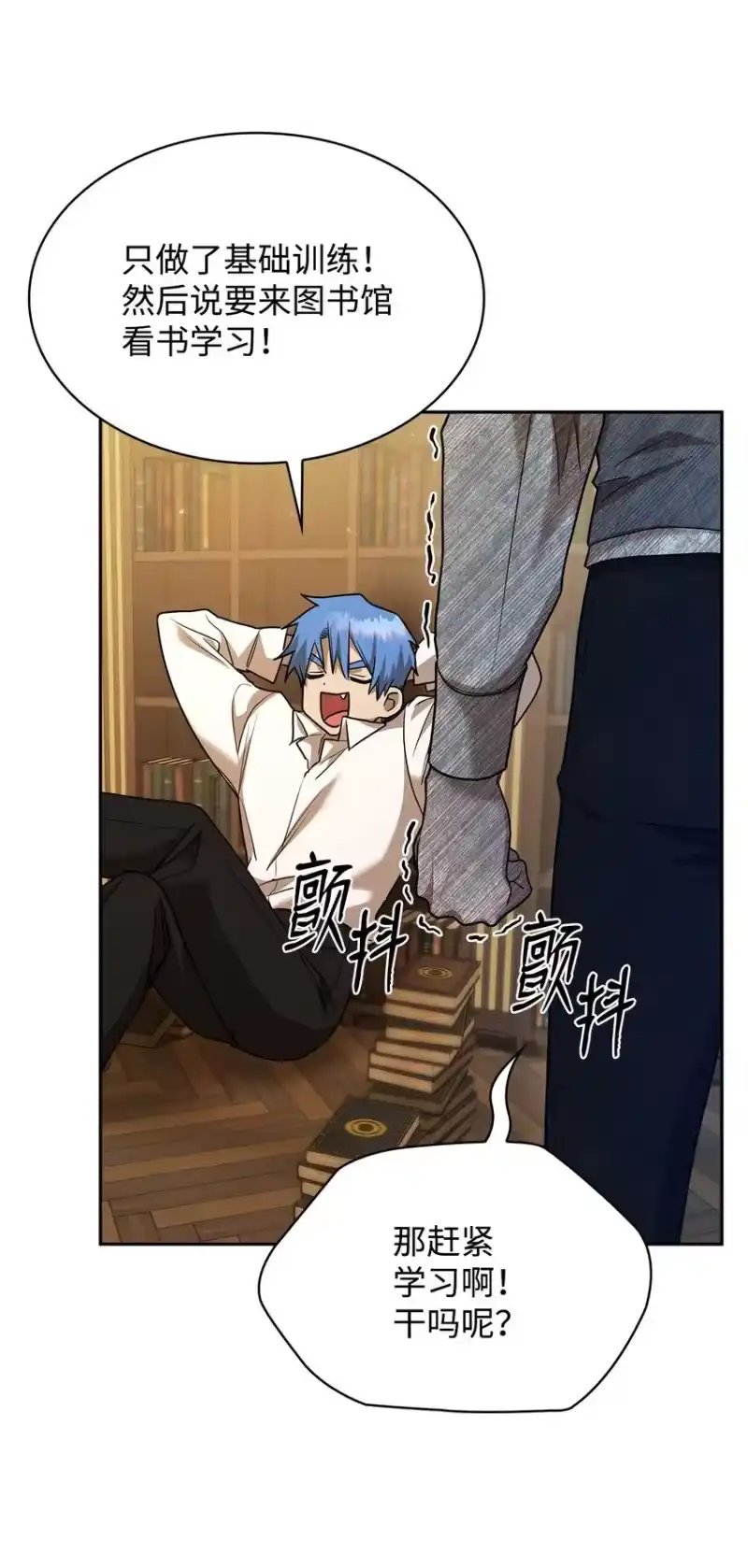 无限魔法师_h 09 二少爷 第77页